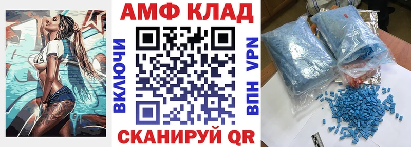 АМФЕТАМИН 98%  Куртамыш 
