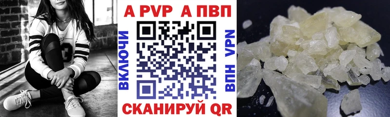 купить наркоту Куртамыш А ПВП Соль