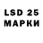 LSD-25 экстази кислота Unbiased Insight