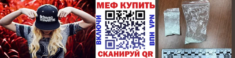 Меф мука Куртамыш