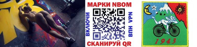 Марки NBOMe 1,8мг  Куртамыш 